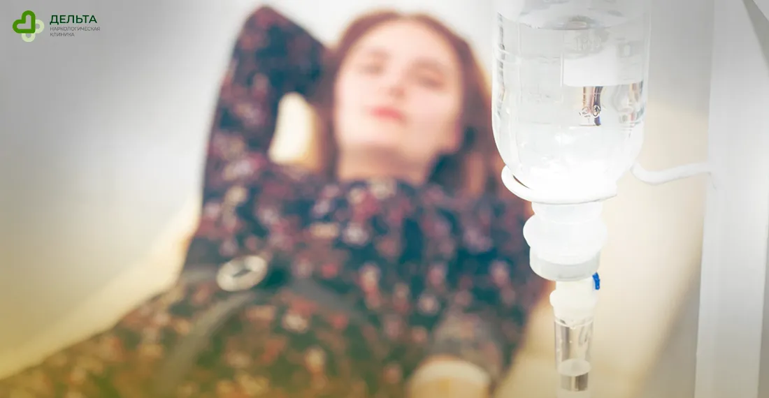 Женщина под капельницей